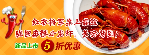 小龍蝦圖片