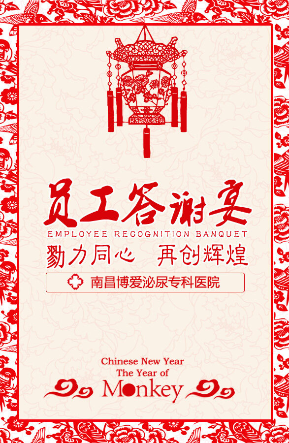 答謝宴宴會