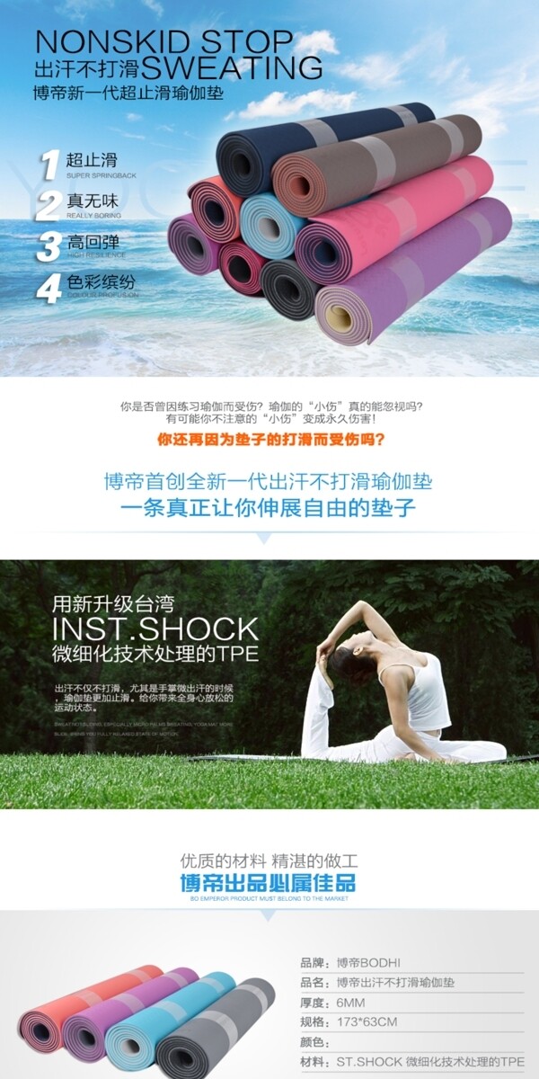 正品详情页psd