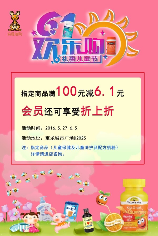 六一兒童節(jié)