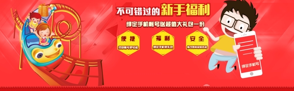 互聯(lián)網(wǎng)登錄注冊紅色大氣banner