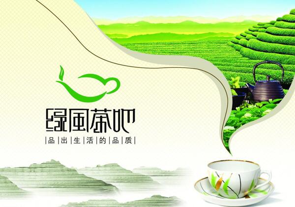 茶宣傳單圖片