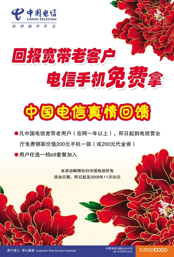 天翼手機(jī)圖片