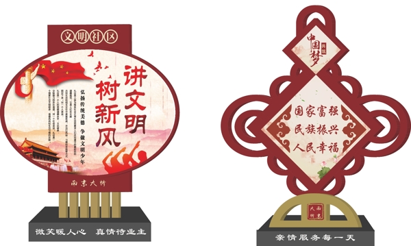 標牌