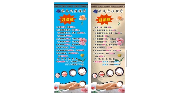 穴位展架圖片