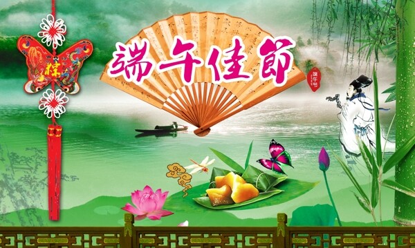 端午節(jié)圖片