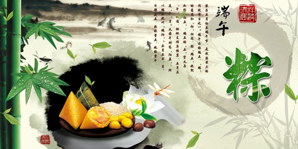 端午節(jié)粽子圖片