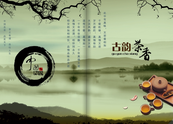 茶文化圖片