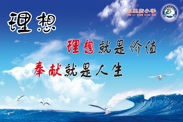 校園文化理想圖片