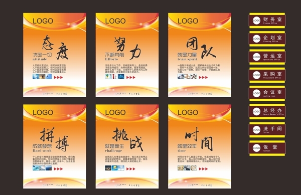 企業(yè)文化