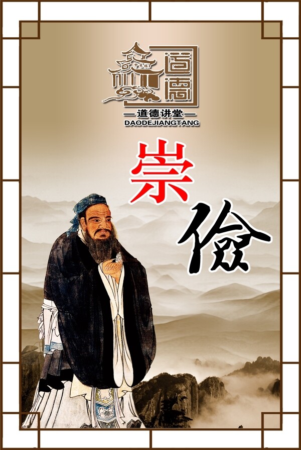 價(jià)值觀