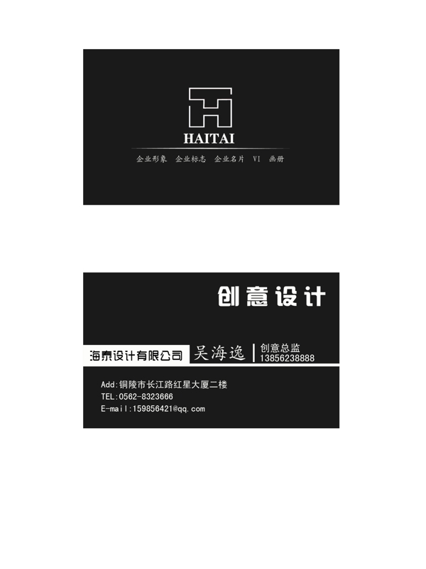 創(chuàng)意設(shè)計(jì)圖片