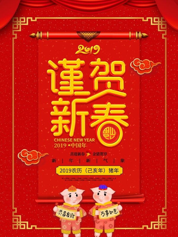新春海報(bào)
