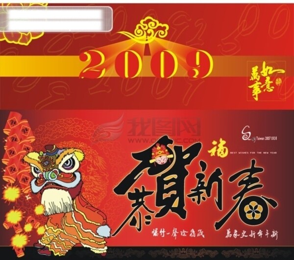 賀卡
