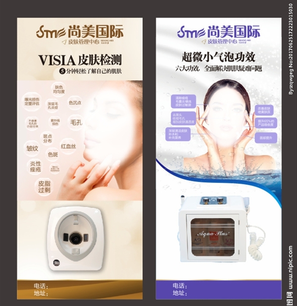 美容展架