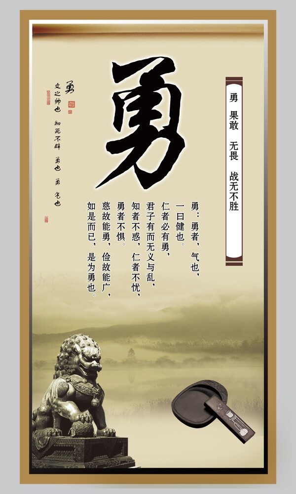 文化宣傳展板勇