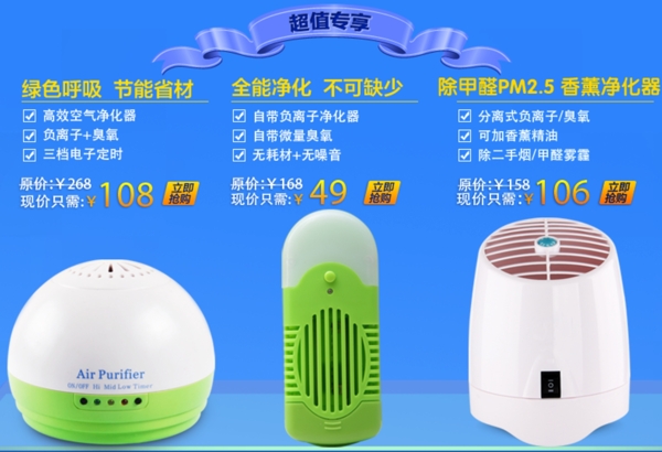 凈化器