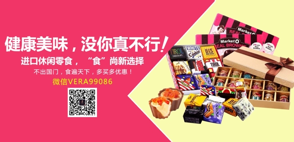 食品海報