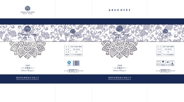 葡萄酒包裝
