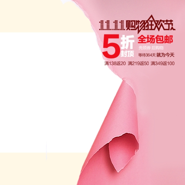 粉色女裝主圖