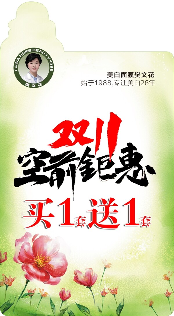 雙11海報(bào)