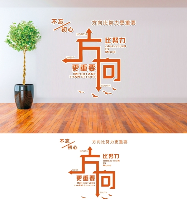 勵志文化墻