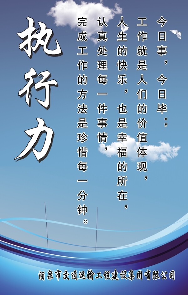 企業(yè)文化