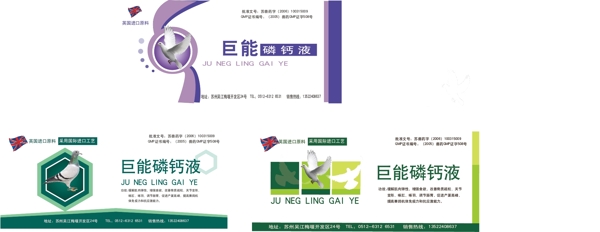 鴿子藥圖片