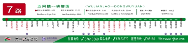 公交站牌圖片