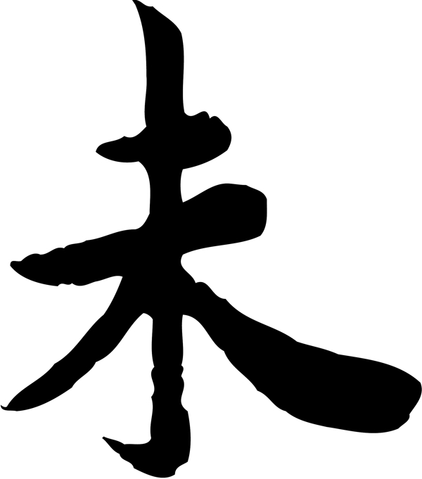 未