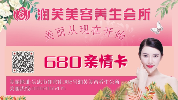 美容名片