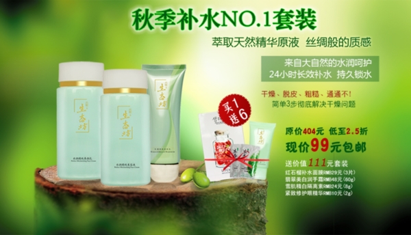 化妝品海報(bào)素材