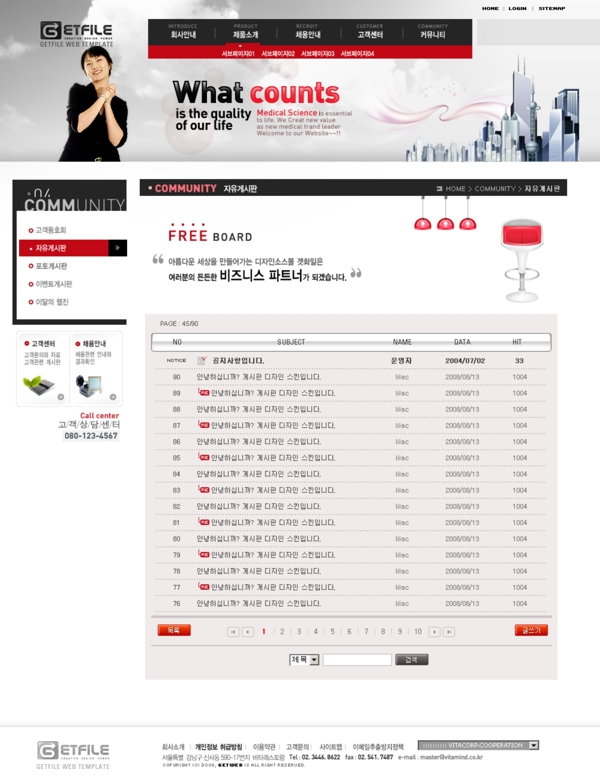 網(wǎng)頁模板
