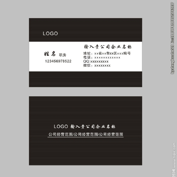 企業(yè)名片