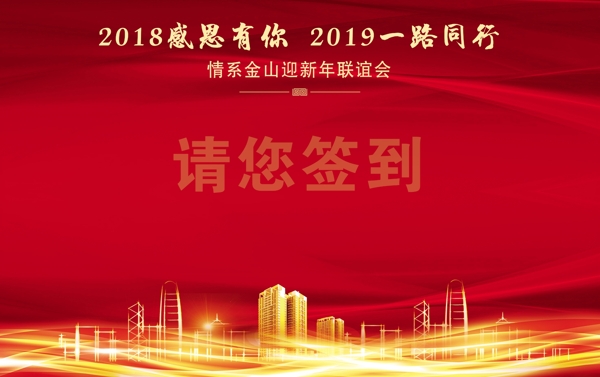 签到墙