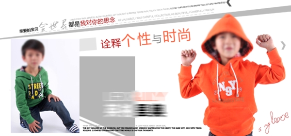 個(gè)性與時(shí)尚男童童裝海報(bào)