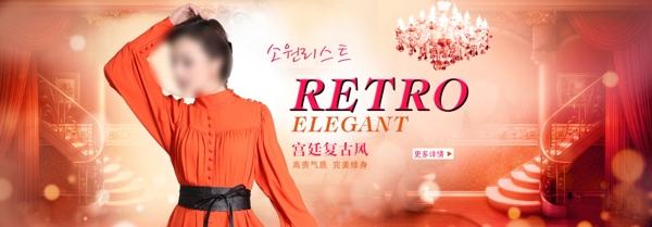 淘寶女裝海報(bào)