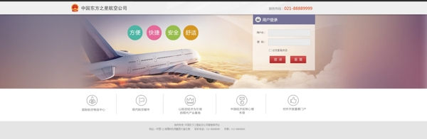 航空OA