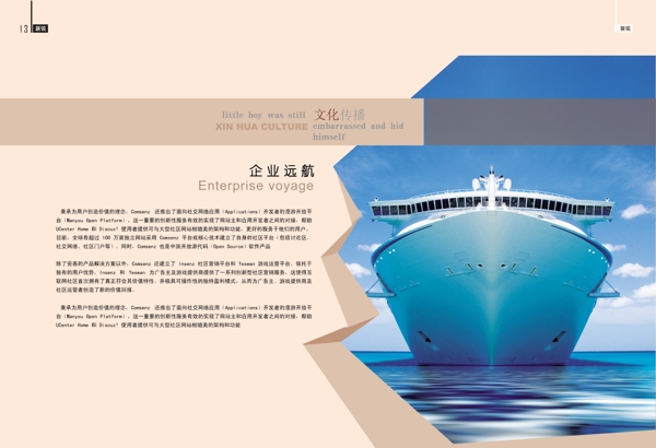 企業(yè)文化