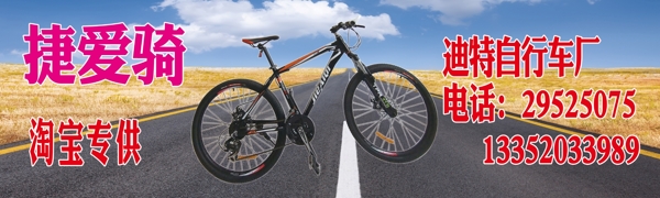 自行車(chē)門(mén)頭圖片