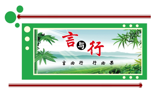 校园展板系列图片