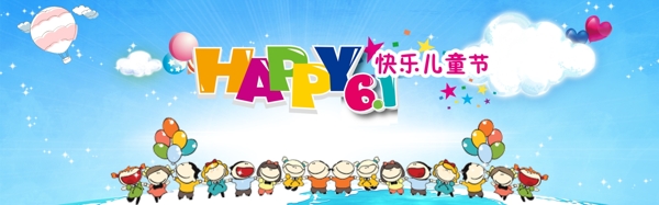 六一兒童節(jié)