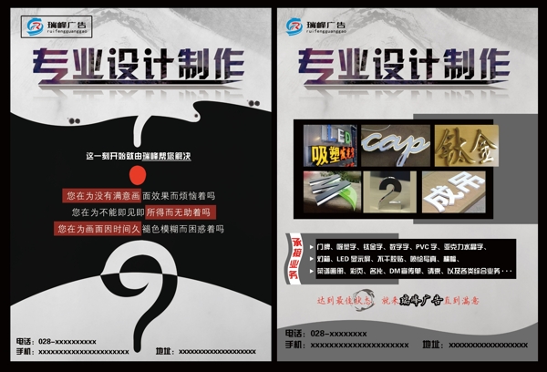 廣告?zhèn)鲉螆D片