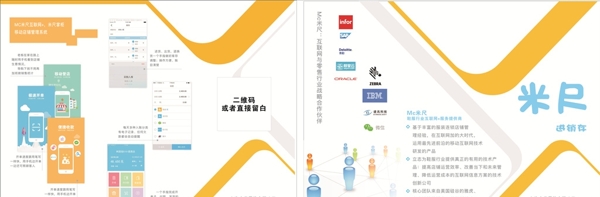軟件折頁