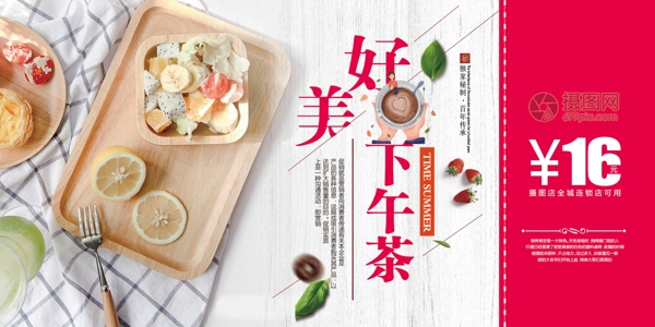 美好下午茶優(yōu)惠券