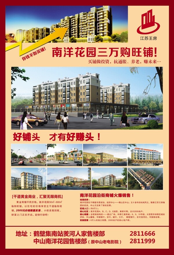 房地產(chǎn)圖片
