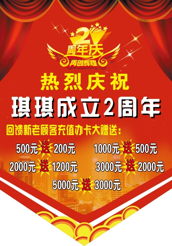 商場(chǎng)吊旗圖片