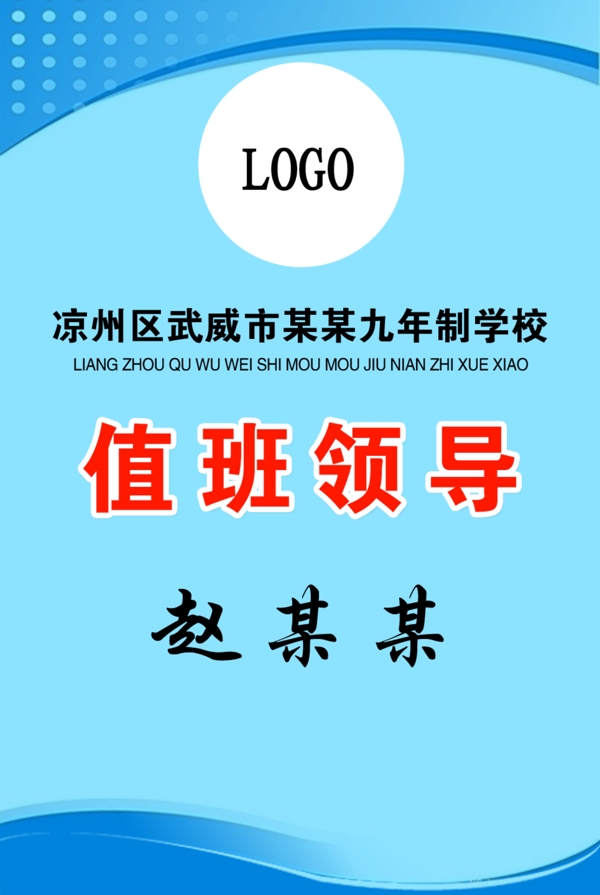 工作證