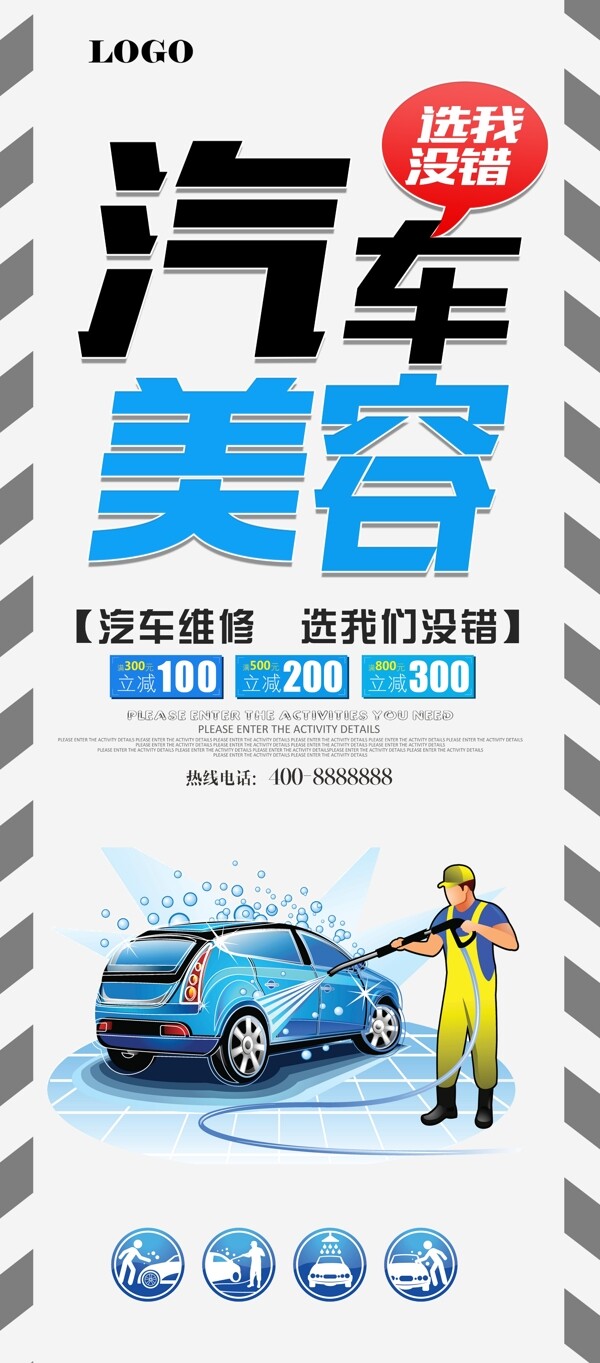 汽車美容