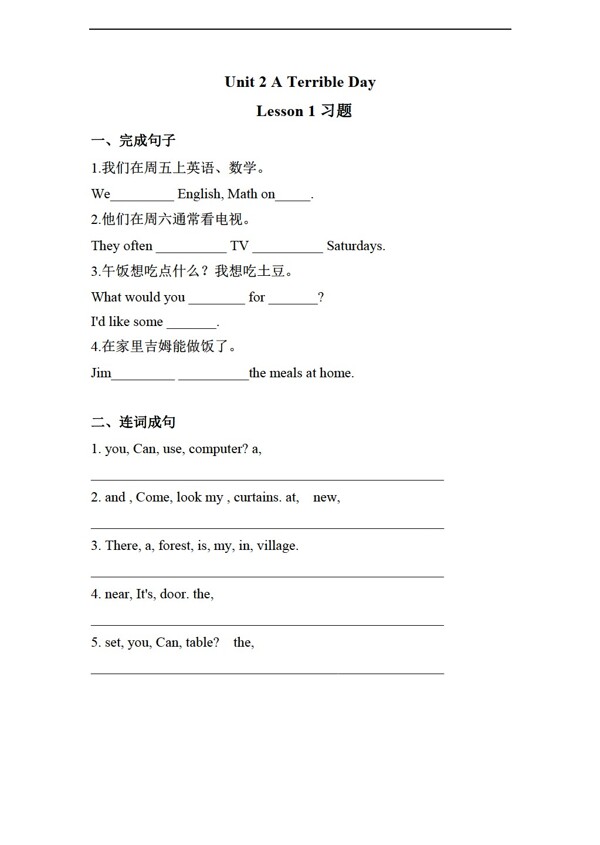 六年級(jí)下英語(yǔ)Unit2AterribledayLesson2習(xí)題